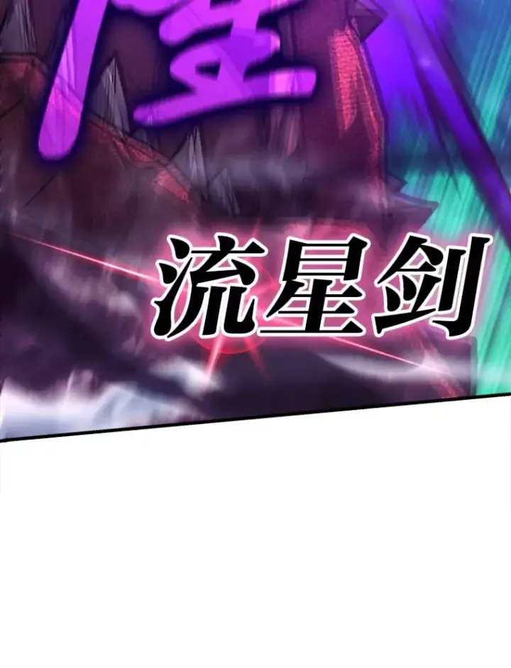 漫画《勇士非也, 魔王是也》59.远古神兽的力量第59张图