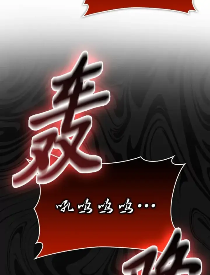 漫画《勇士非也, 魔王是也》59.远古神兽的力量第61张图