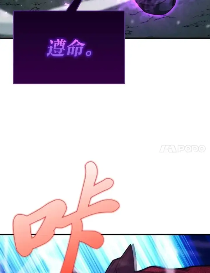 漫画《勇士非也, 魔王是也》59.远古神兽的力量第7张图