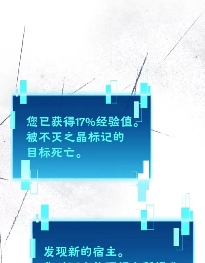 漫画《勇士非也, 魔王是也》59.远古神兽的力量第70张图