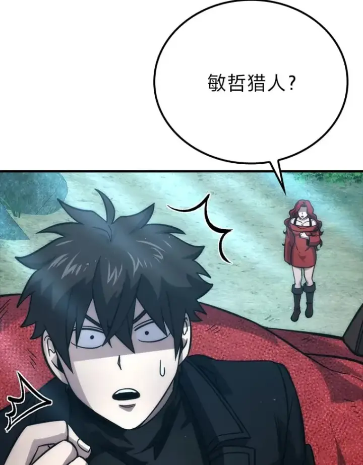 漫画《勇士非也, 魔王是也》59.远古神兽的力量第73张图