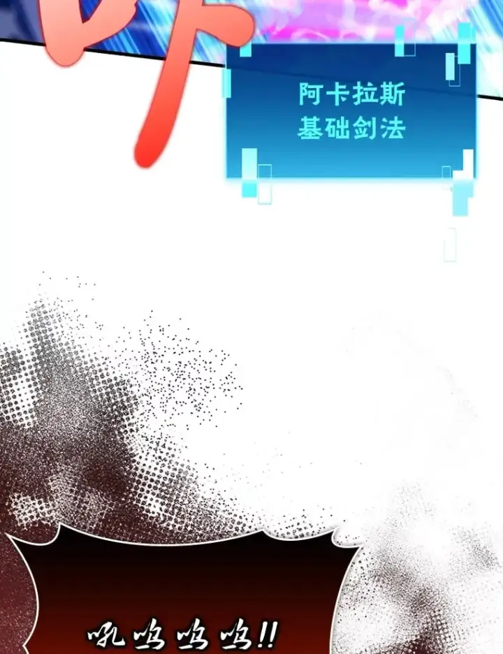 漫画《勇士非也, 魔王是也》59.远古神兽的力量第9张图