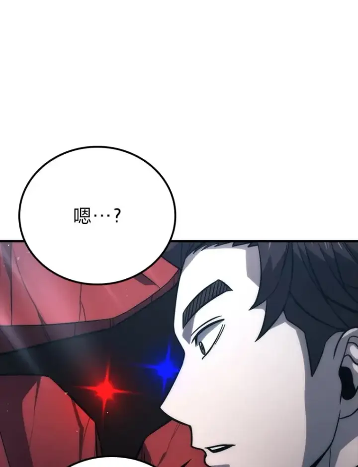 漫画《勇士非也, 魔王是也》59.远古神兽的力量第90张图
