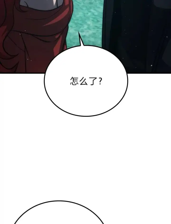 漫画《勇士非也, 魔王是也》59.远古神兽的力量第93张图