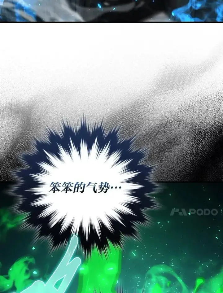 漫画《勇士非也, 魔王是也》60.第一次更新段位第10张图
