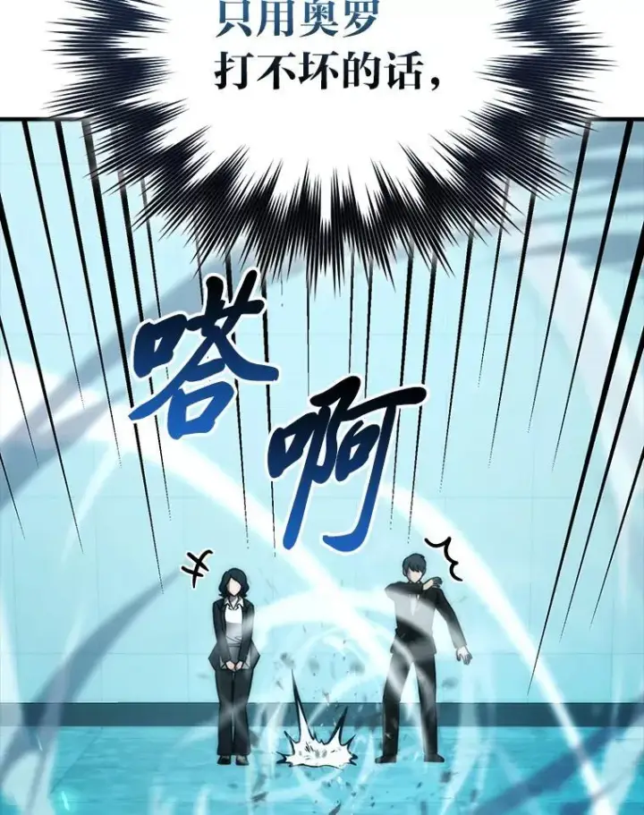 漫画《勇士非也, 魔王是也》60.第一次更新段位第101张图