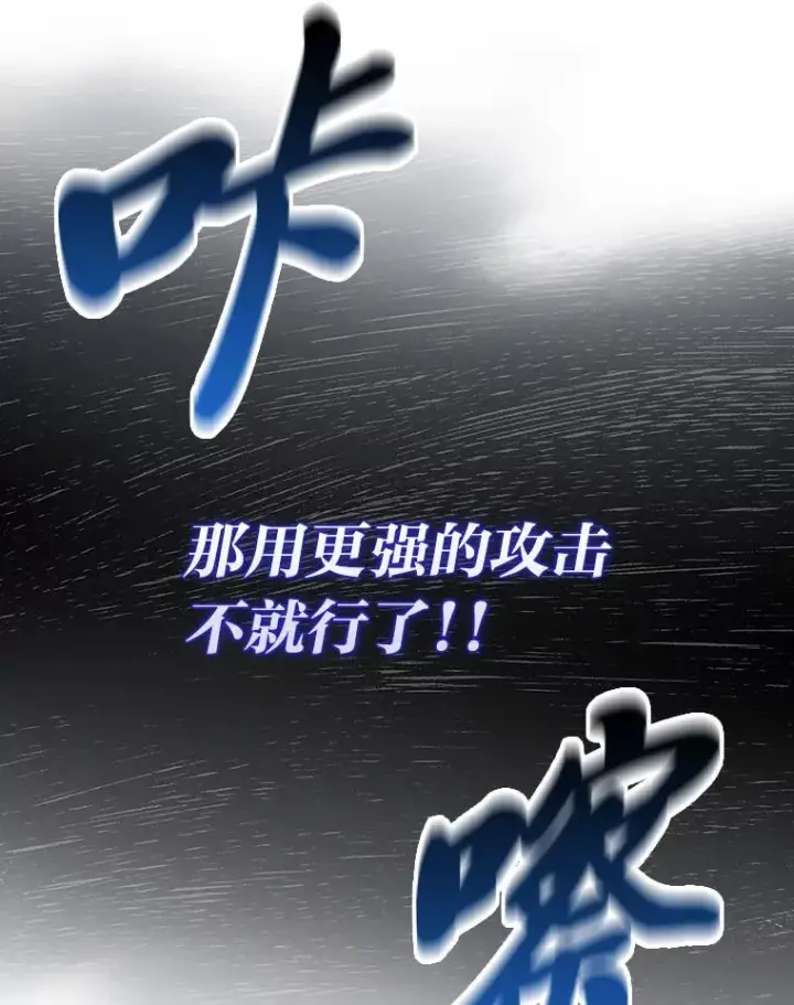 漫画《勇士非也, 魔王是也》60.第一次更新段位第105张图