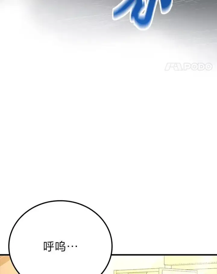 漫画《勇士非也, 魔王是也》60.第一次更新段位第106张图