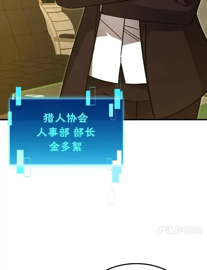 漫画《勇士非也, 魔王是也》60.第一次更新段位第112张图
