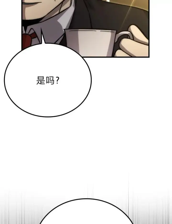 漫画《勇士非也, 魔王是也》60.第一次更新段位第118张图