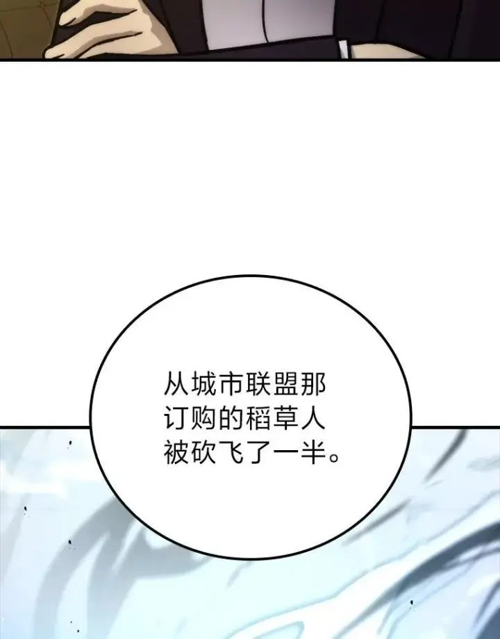 漫画《勇士非也, 魔王是也》60.第一次更新段位第123张图