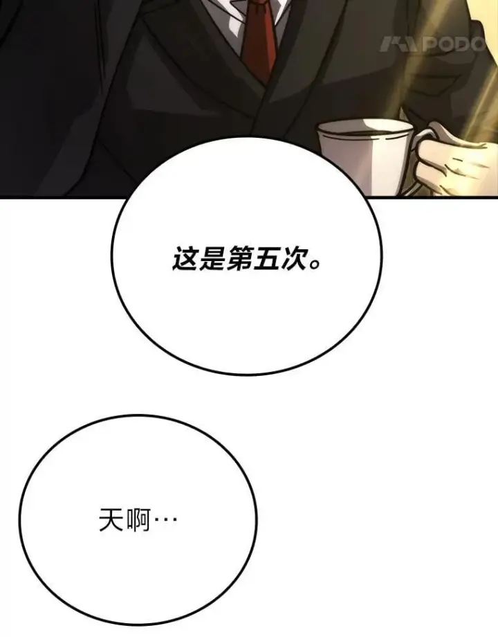 漫画《勇士非也, 魔王是也》60.第一次更新段位第126张图
