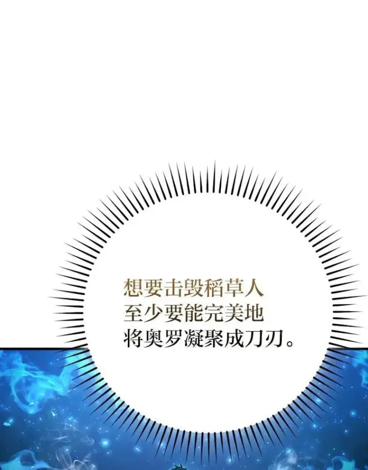 漫画《勇士非也, 魔王是也》60.第一次更新段位第127张图