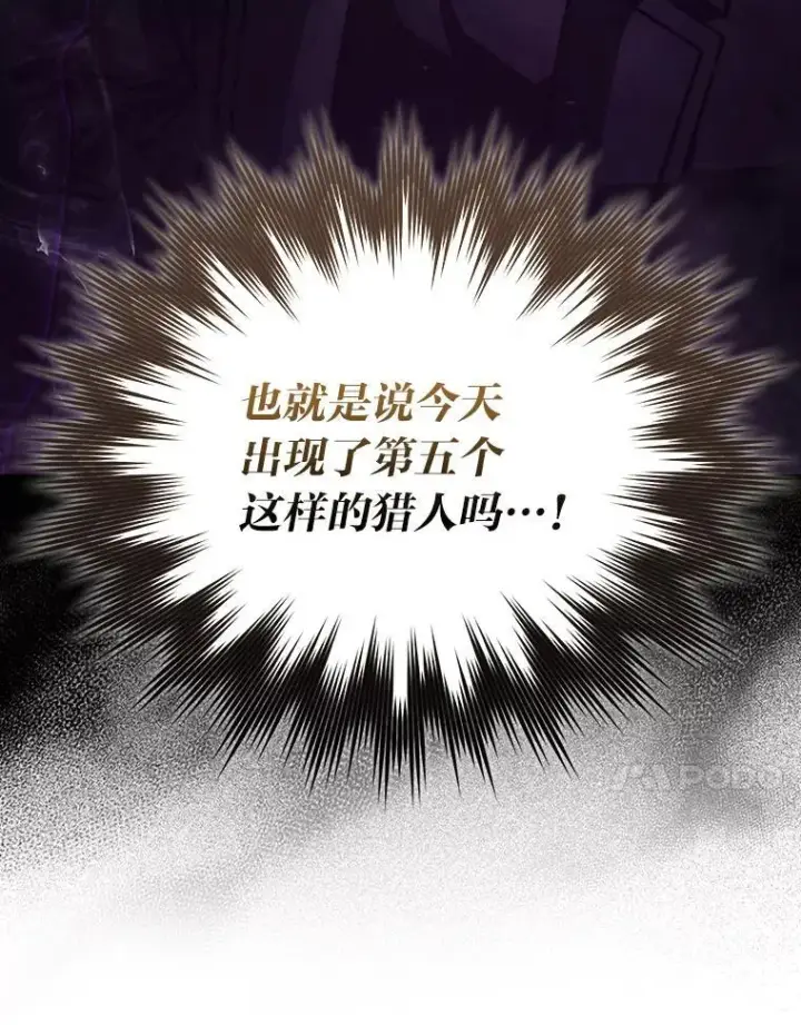 漫画《勇士非也, 魔王是也》60.第一次更新段位第132张图