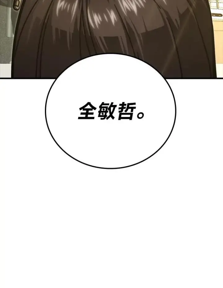漫画《勇士非也, 魔王是也》60.第一次更新段位第145张图