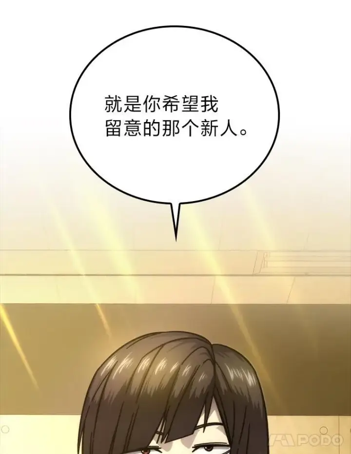 漫画《勇士非也, 魔王是也》60.第一次更新段位第146张图