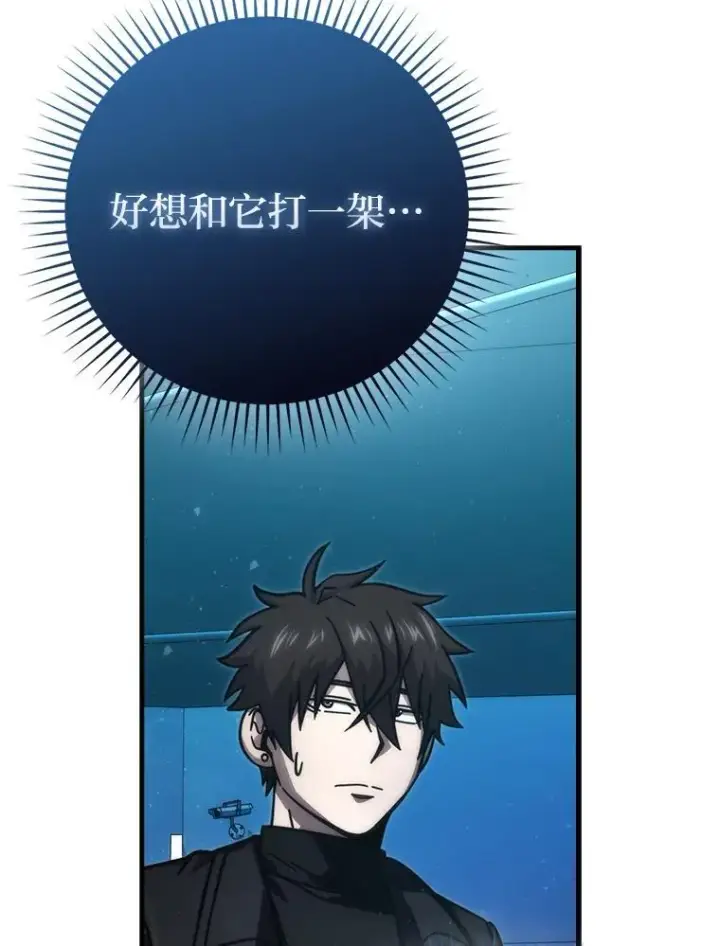 漫画《勇士非也, 魔王是也》60.第一次更新段位第15张图