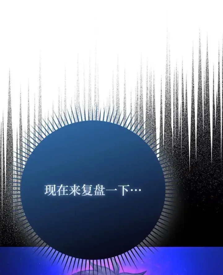漫画《勇士非也, 魔王是也》60.第一次更新段位第24张图