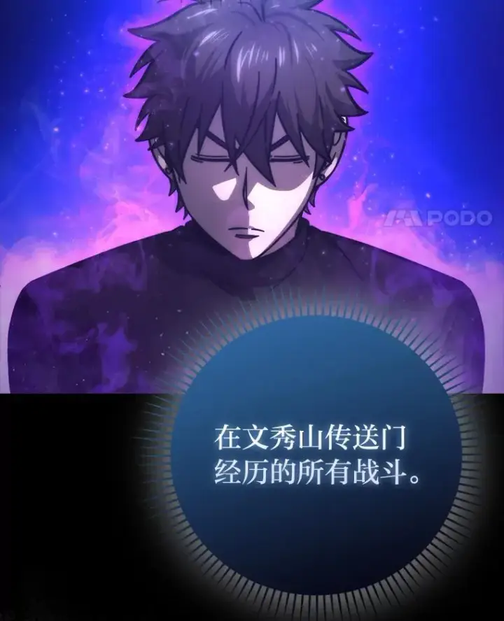 漫画《勇士非也, 魔王是也》60.第一次更新段位第25张图