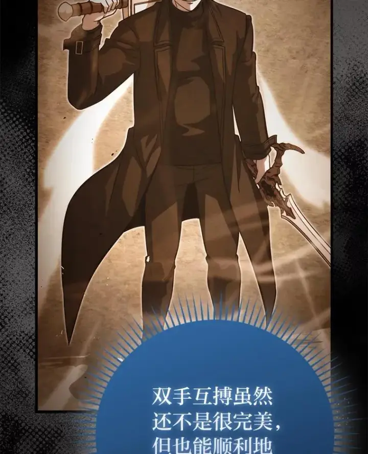 漫画《勇士非也, 魔王是也》60.第一次更新段位第27张图