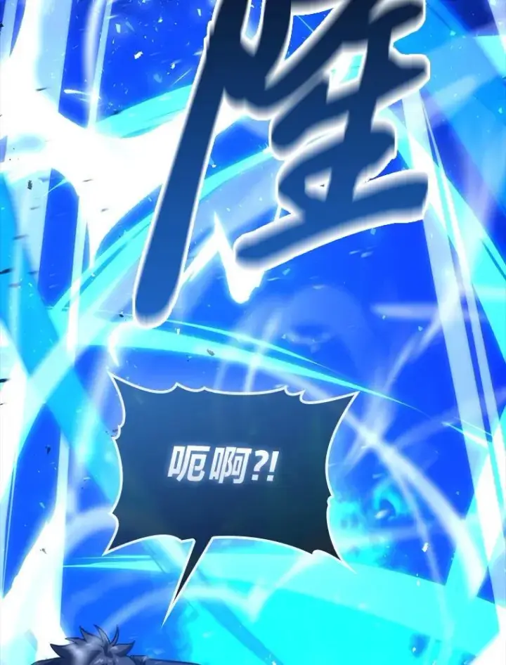 漫画《勇士非也, 魔王是也》60.第一次更新段位第3张图