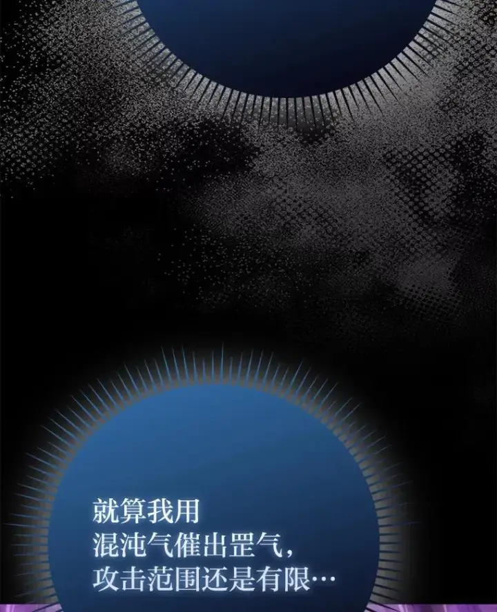漫画《勇士非也, 魔王是也》60.第一次更新段位第31张图