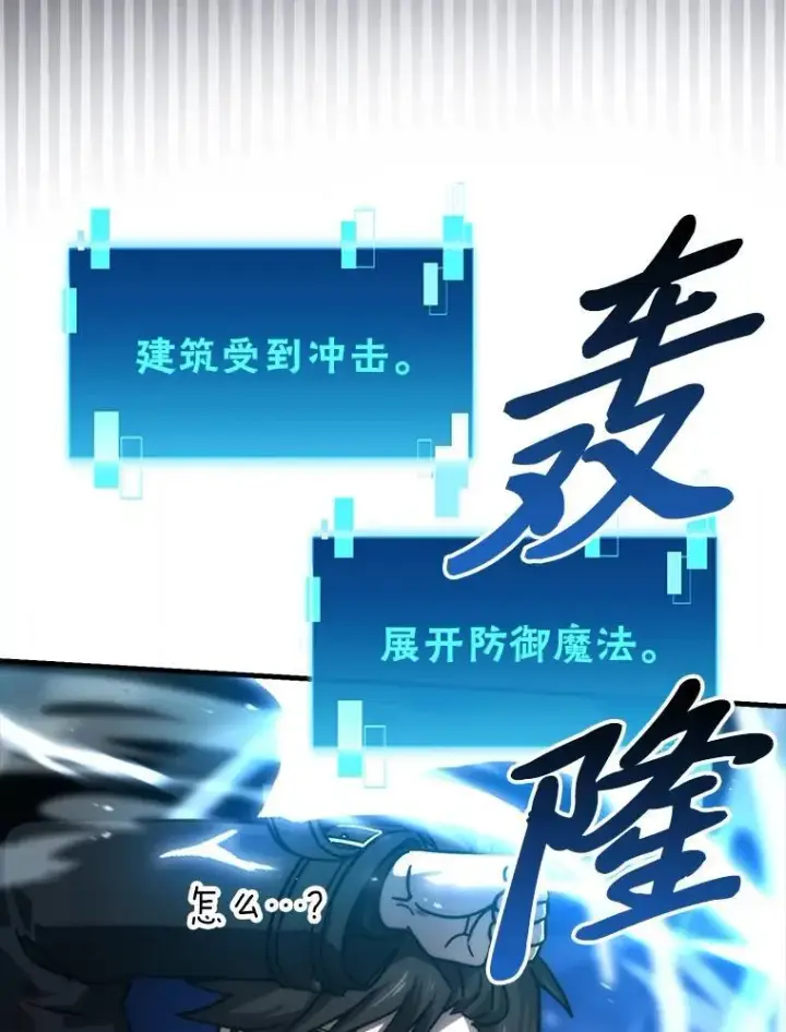 漫画《勇士非也, 魔王是也》60.第一次更新段位第5张图