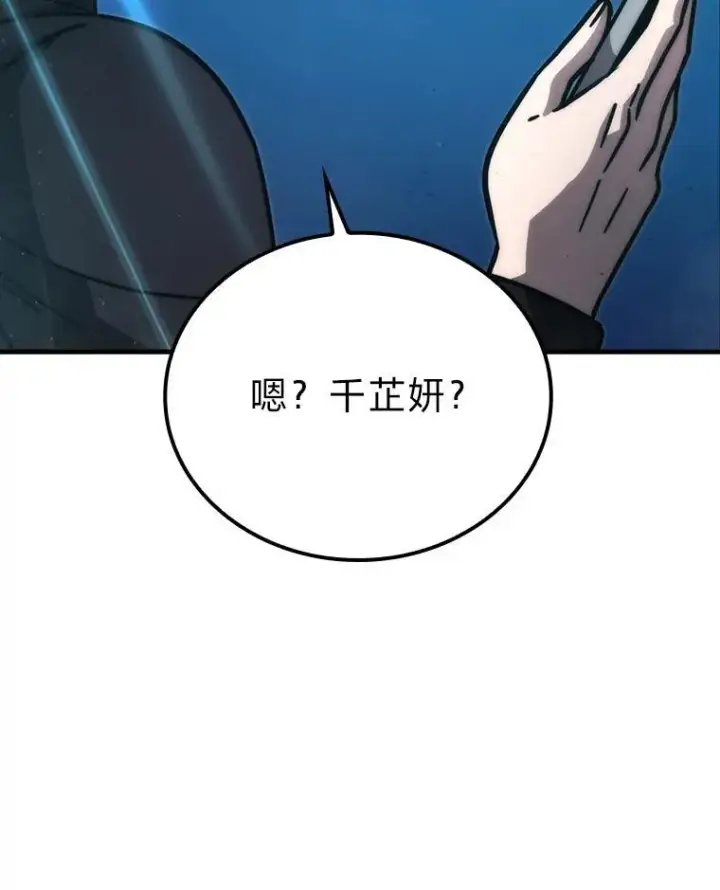 漫画《勇士非也, 魔王是也》60.第一次更新段位第54张图