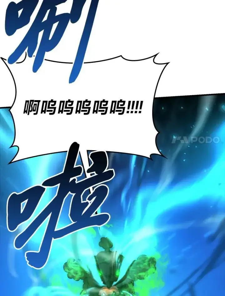 漫画《勇士非也, 魔王是也》60.第一次更新段位第7张图