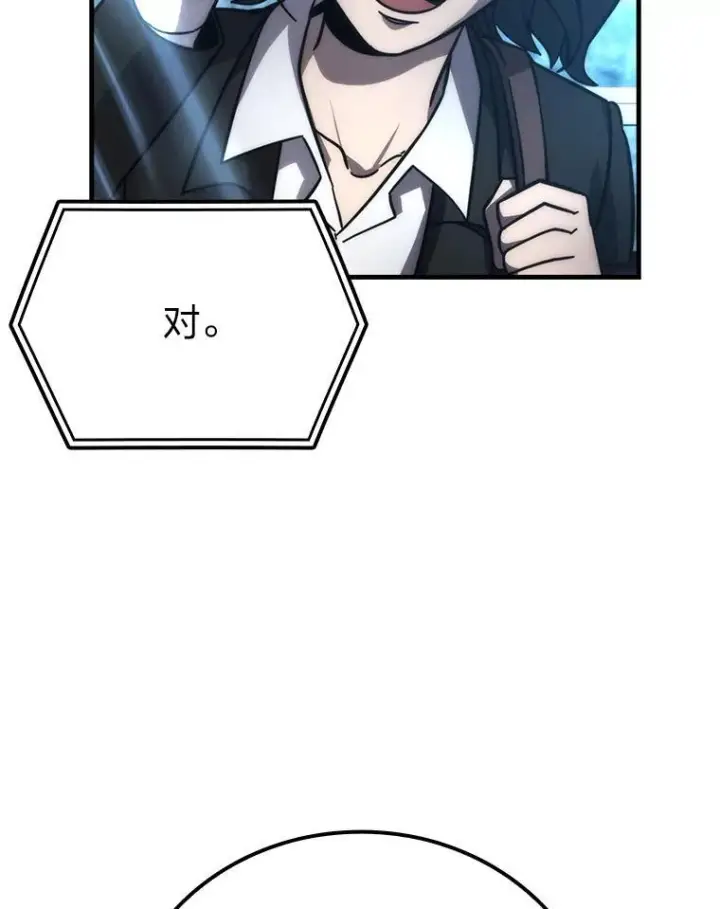 漫画《勇士非也, 魔王是也》60.第一次更新段位第71张图