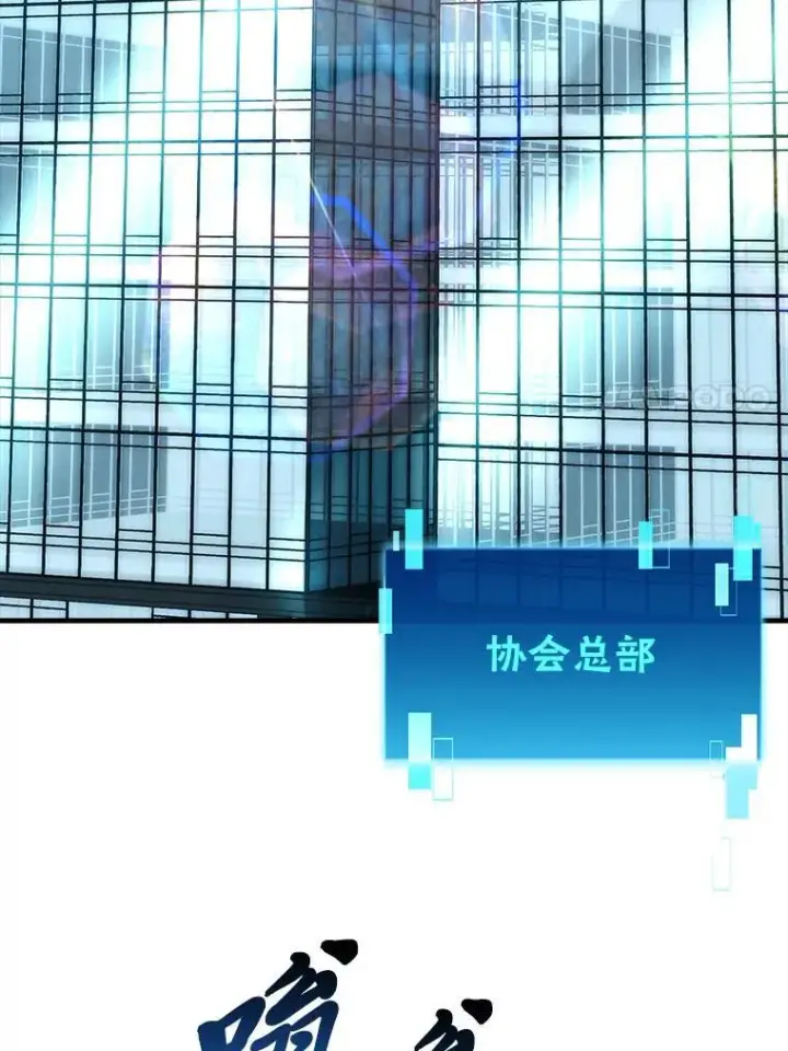 漫画《勇士非也, 魔王是也》60.第一次更新段位第76张图