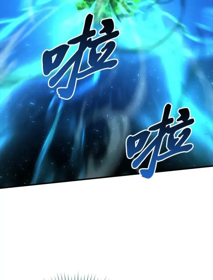 漫画《勇士非也, 魔王是也》60.第一次更新段位第8张图