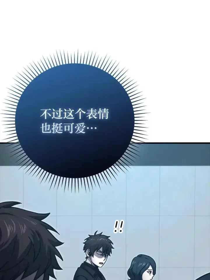 漫画《勇士非也, 魔王是也》60.第一次更新段位第83张图