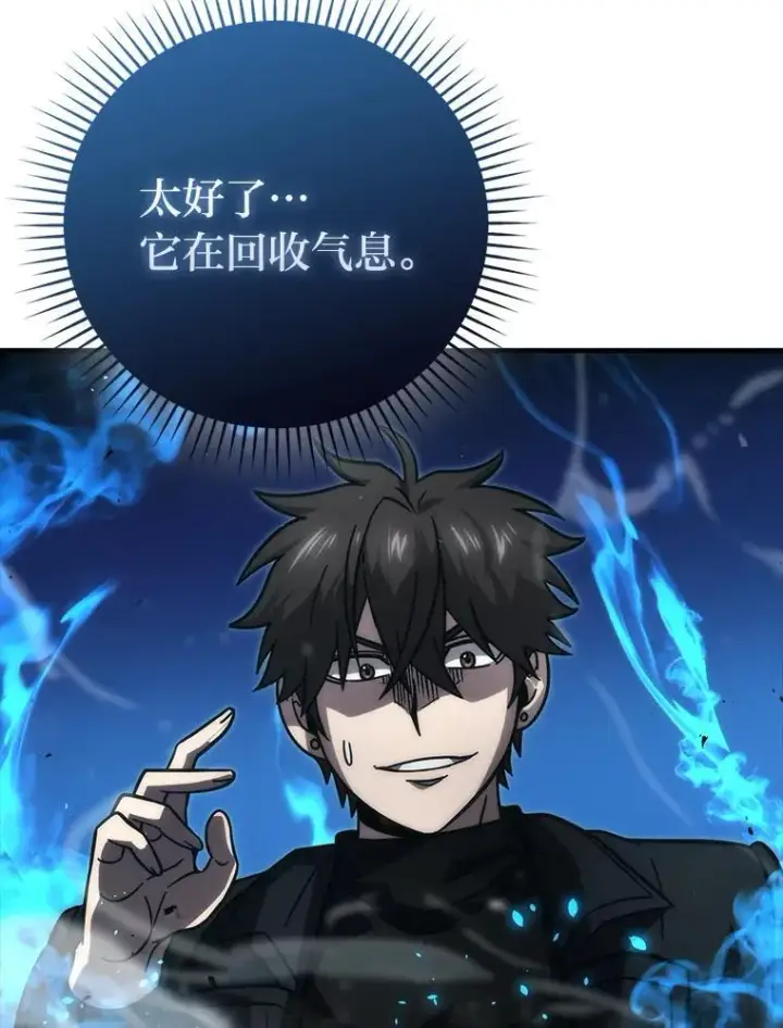 漫画《勇士非也, 魔王是也》60.第一次更新段位第9张图