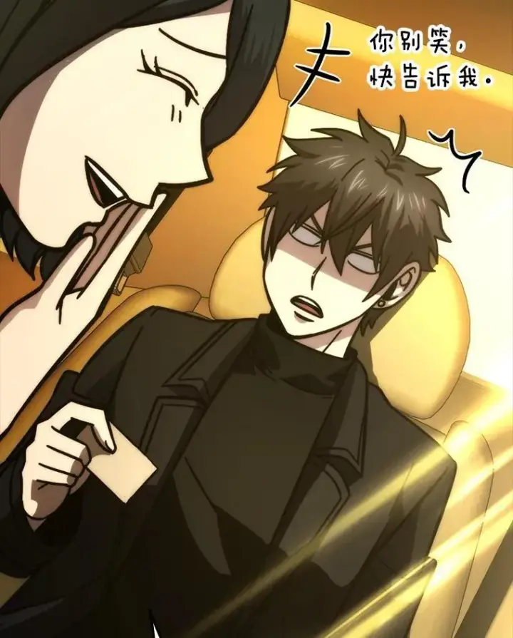 漫画《勇士非也, 魔王是也》61.新段位认证第102张图