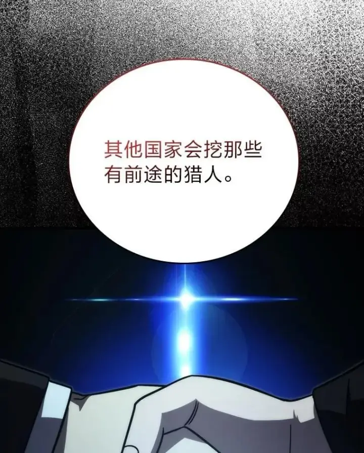 漫画《勇士非也, 魔王是也》61.新段位认证第104张图