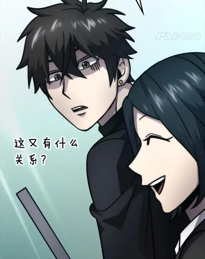 漫画《勇士非也, 魔王是也》61.新段位认证第11张图
