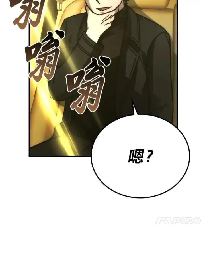 漫画《勇士非也, 魔王是也》61.新段位认证第111张图