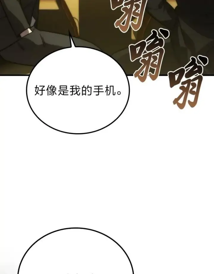 漫画《勇士非也, 魔王是也》61.新段位认证第113张图