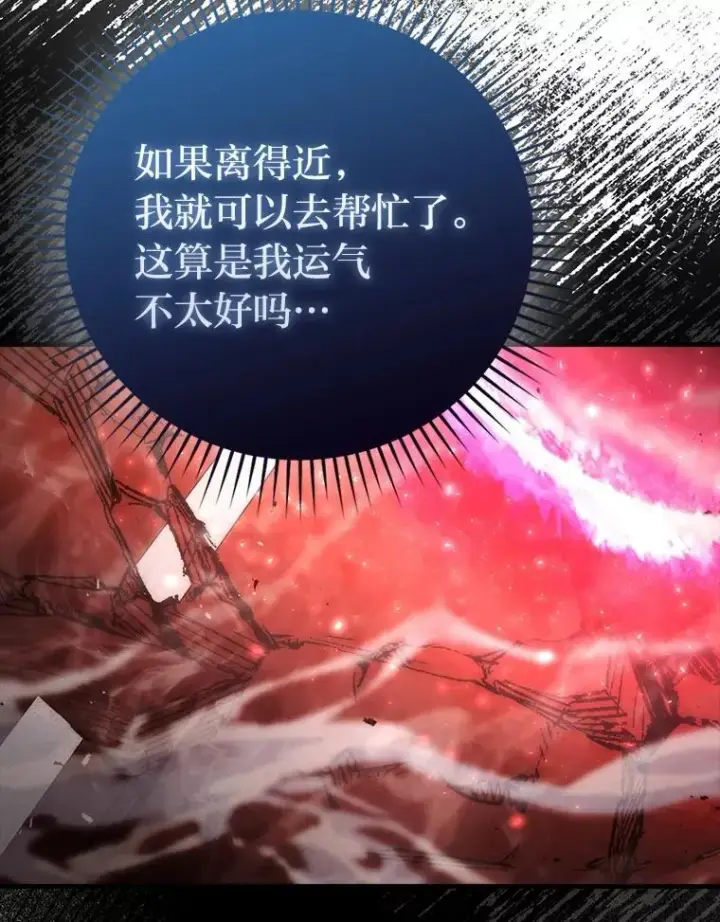 漫画《勇士非也, 魔王是也》61.新段位认证第119张图
