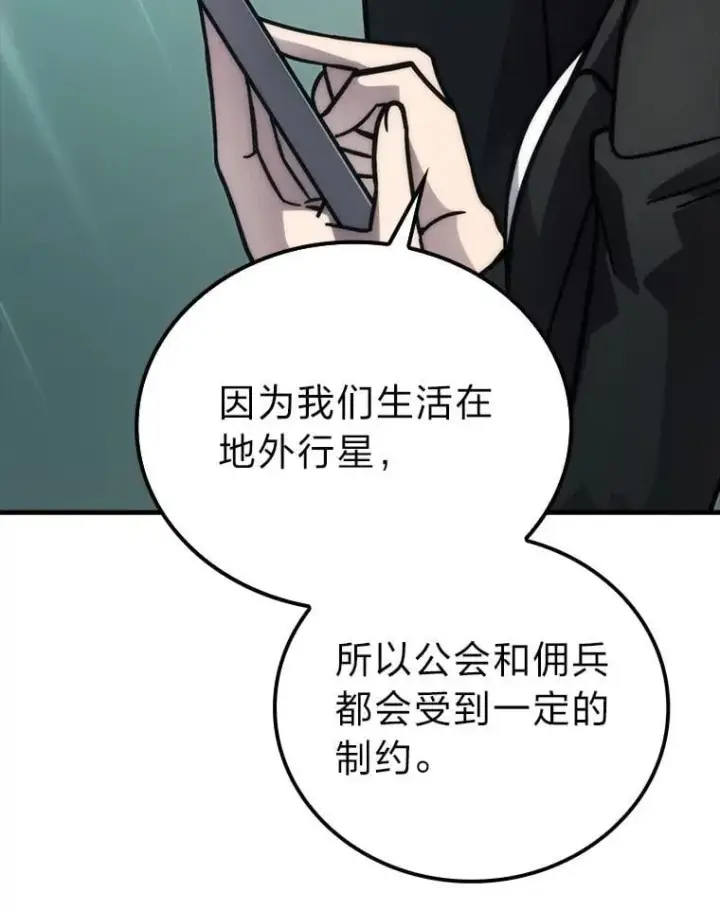 漫画《勇士非也, 魔王是也》61.新段位认证第12张图