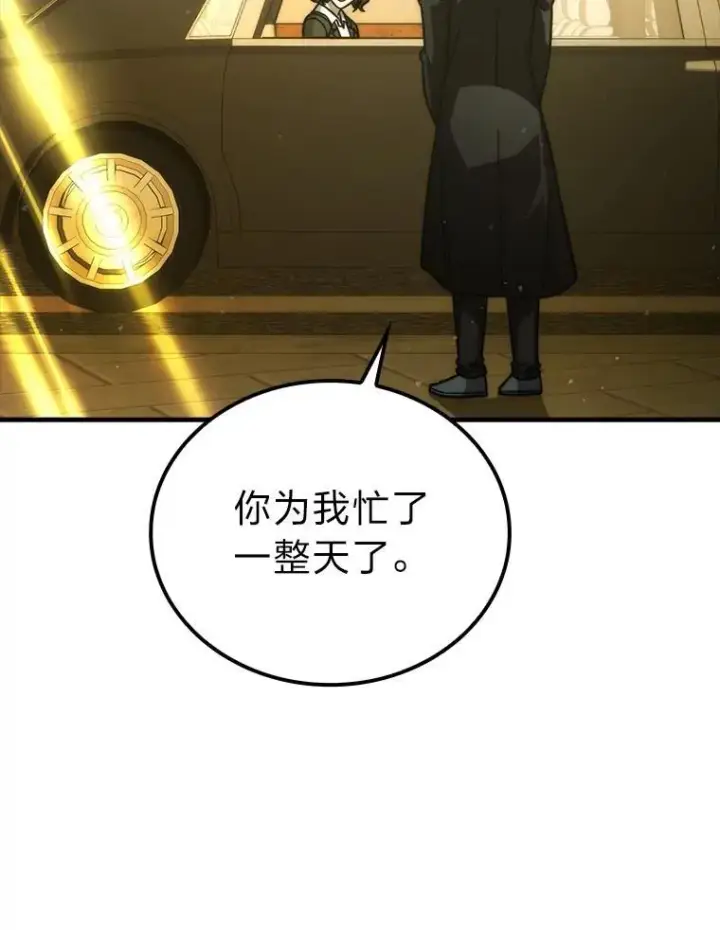 漫画《勇士非也, 魔王是也》61.新段位认证第124张图