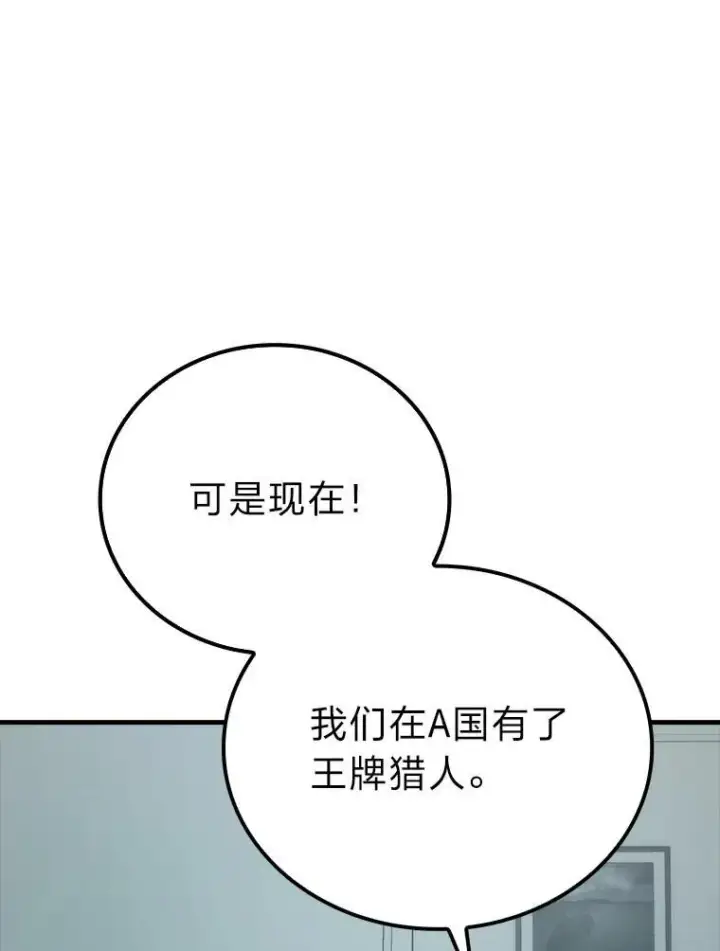 漫画《勇士非也, 魔王是也》61.新段位认证第13张图