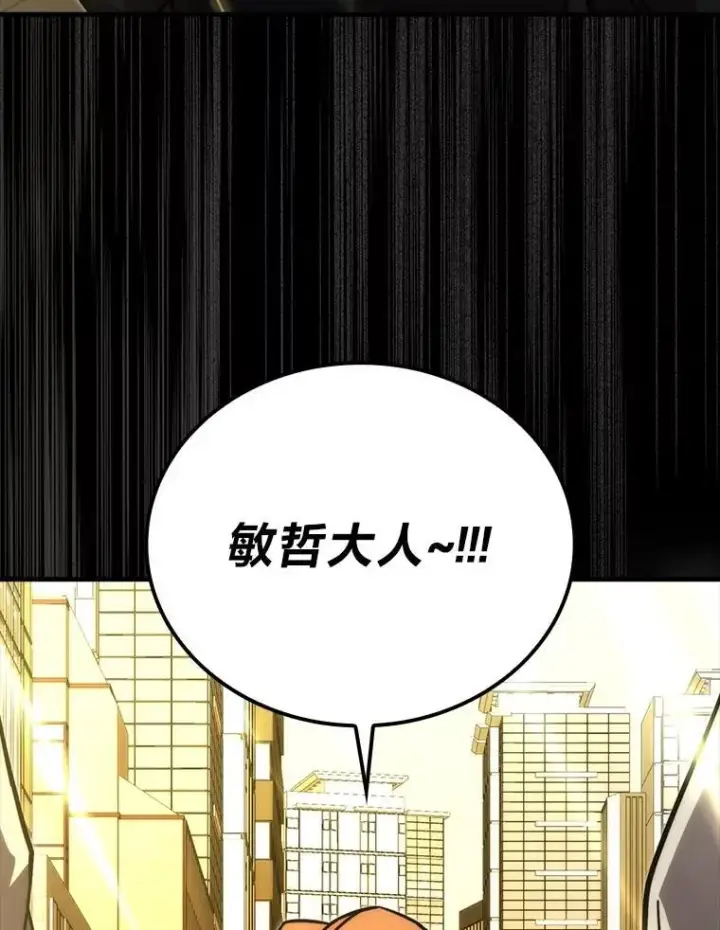 漫画《勇士非也, 魔王是也》61.新段位认证第134张图