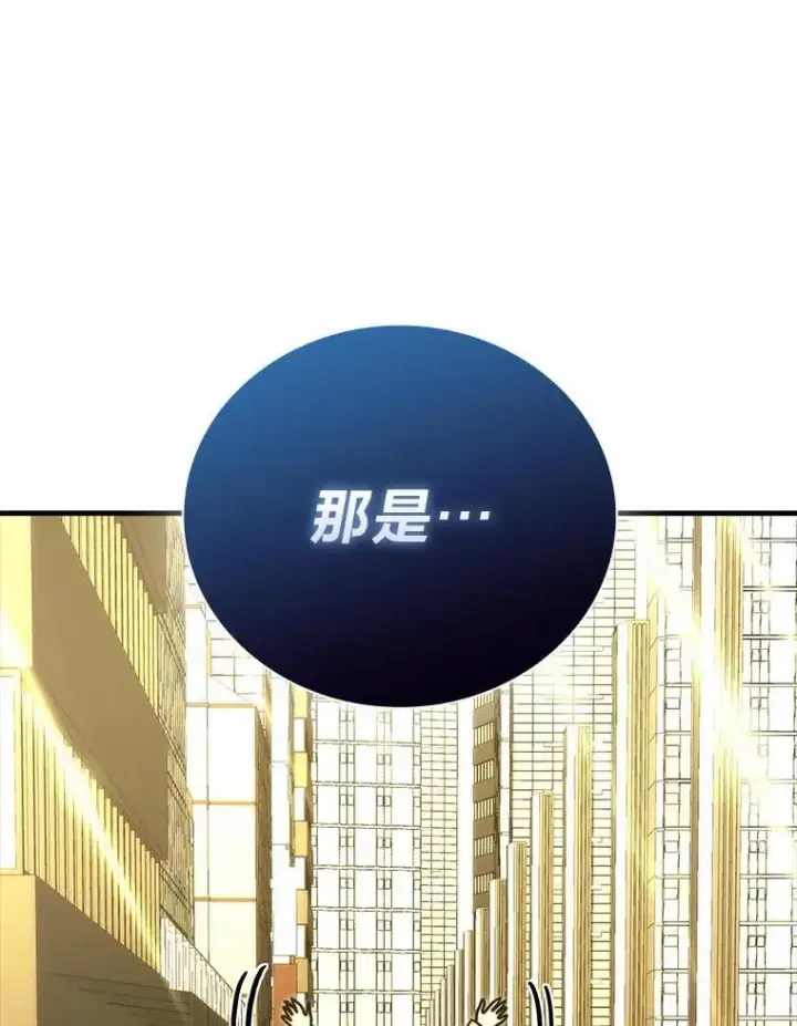漫画《勇士非也, 魔王是也》61.新段位认证第138张图