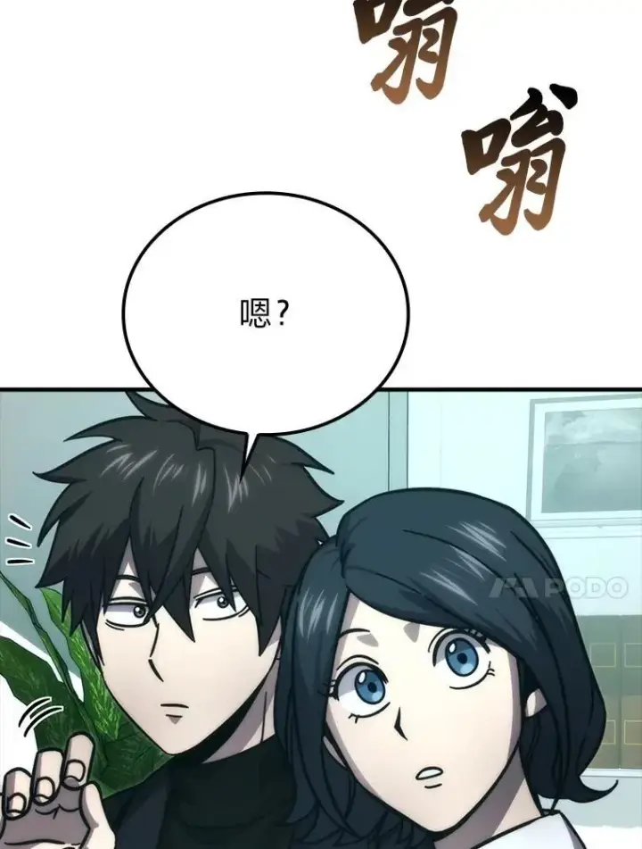 漫画《勇士非也, 魔王是也》61.新段位认证第17张图