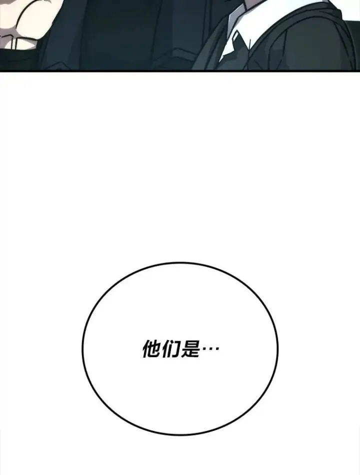 漫画《勇士非也, 魔王是也》61.新段位认证第18张图