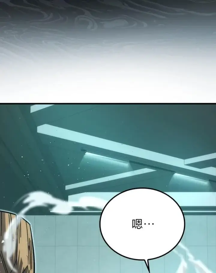 漫画《勇士非也, 魔王是也》61.新段位认证第2张图