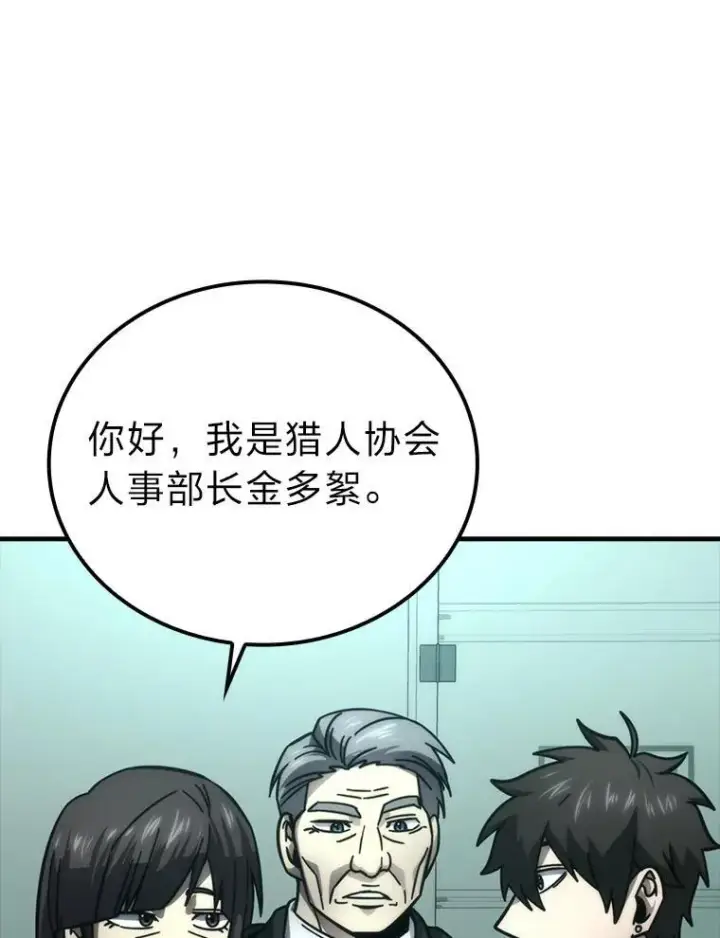 漫画《勇士非也, 魔王是也》61.新段位认证第23张图