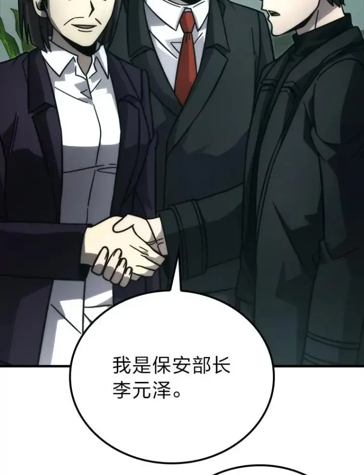 漫画《勇士非也, 魔王是也》61.新段位认证第24张图